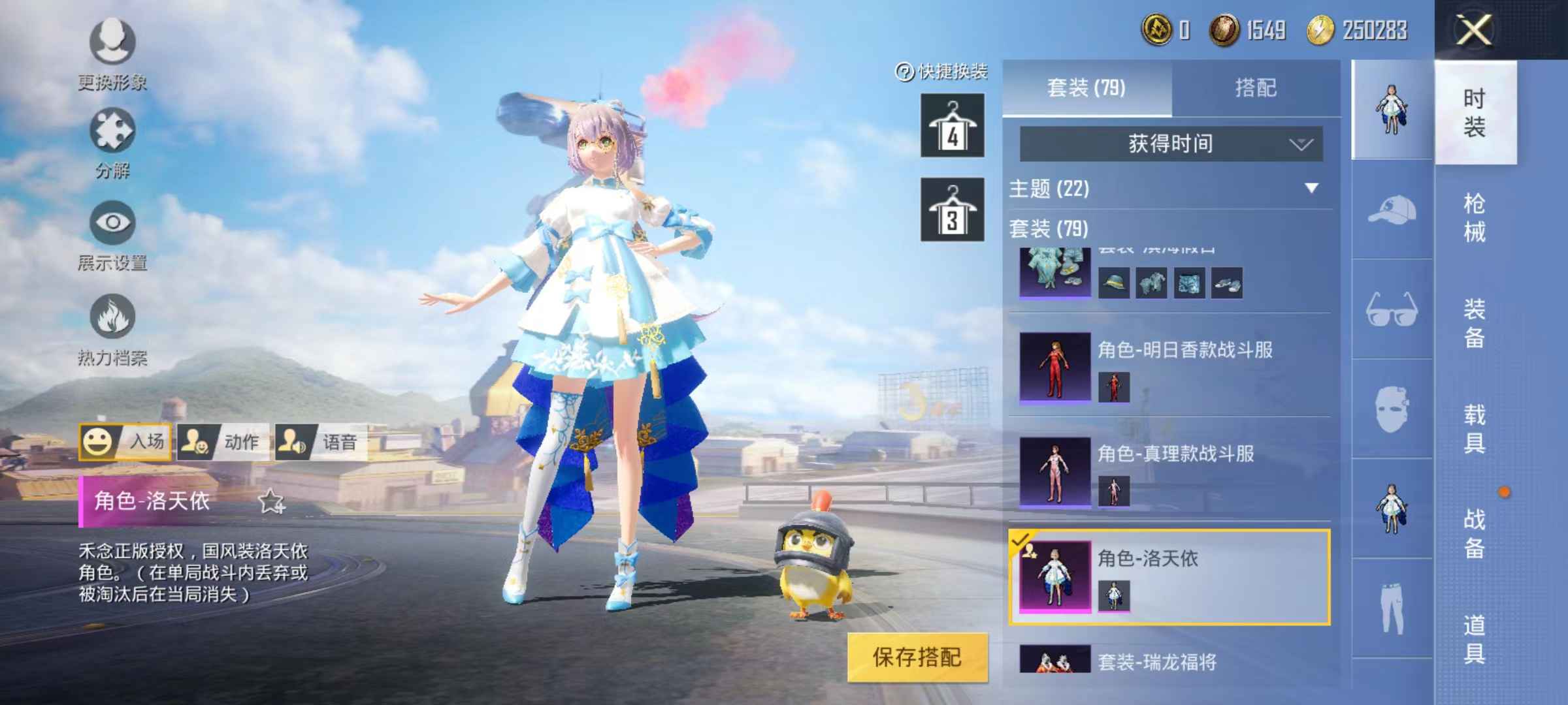 和平精英租号