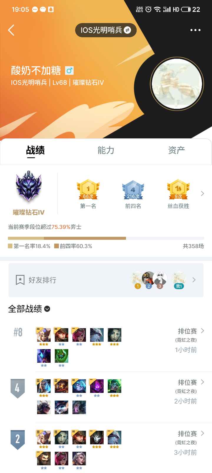 金铲铲之战租号
