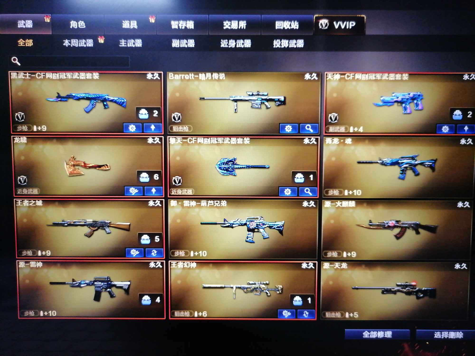 穿越火线租号