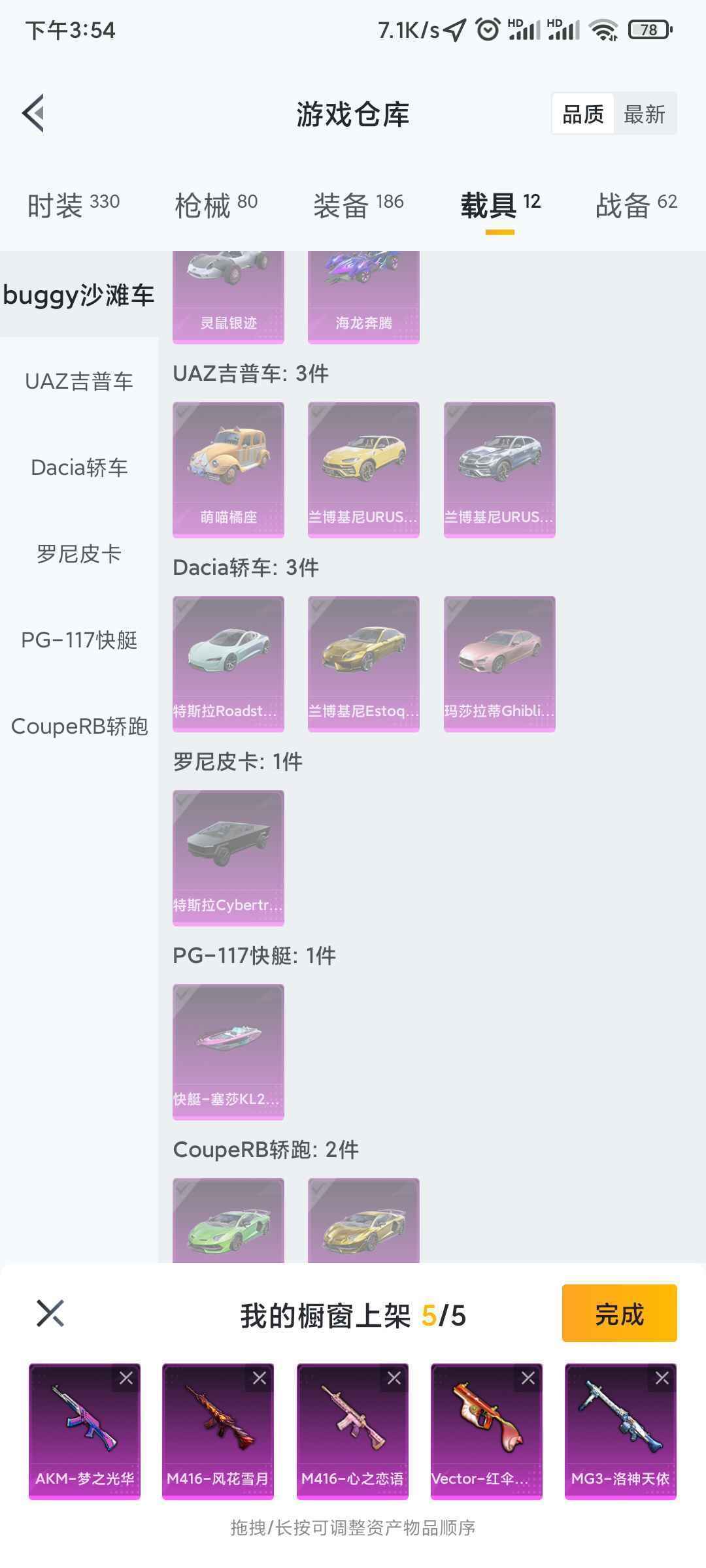 和平精英租号