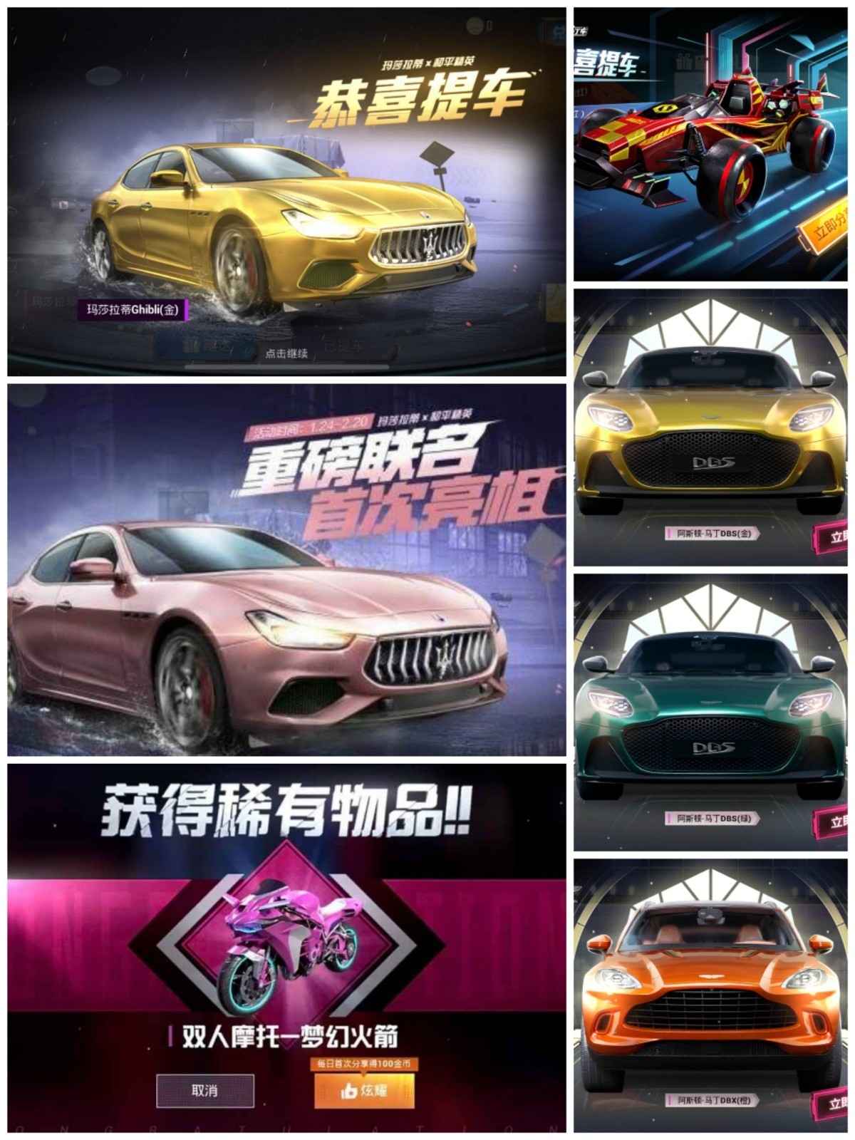 和平精英租号