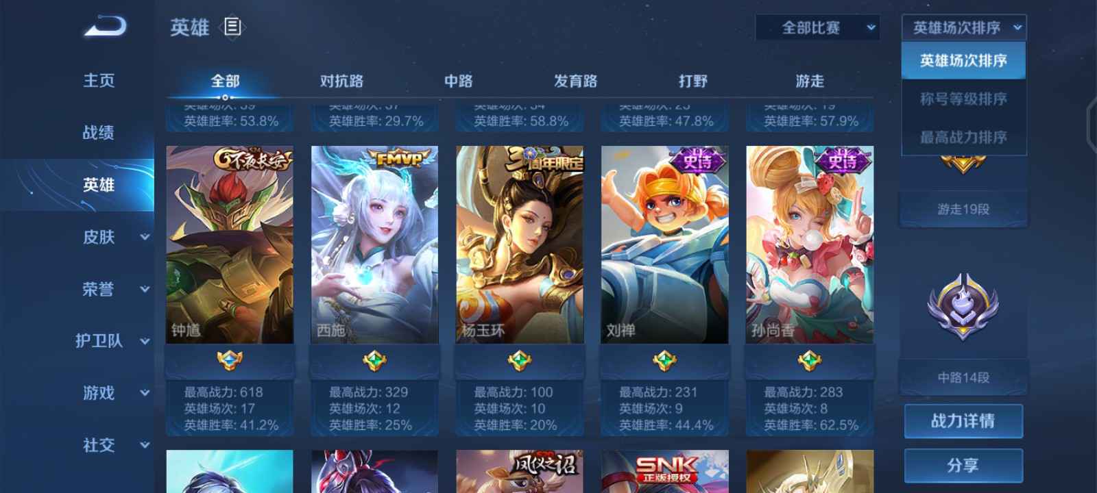 王者荣耀租号