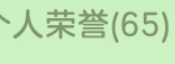 球球大作战租号