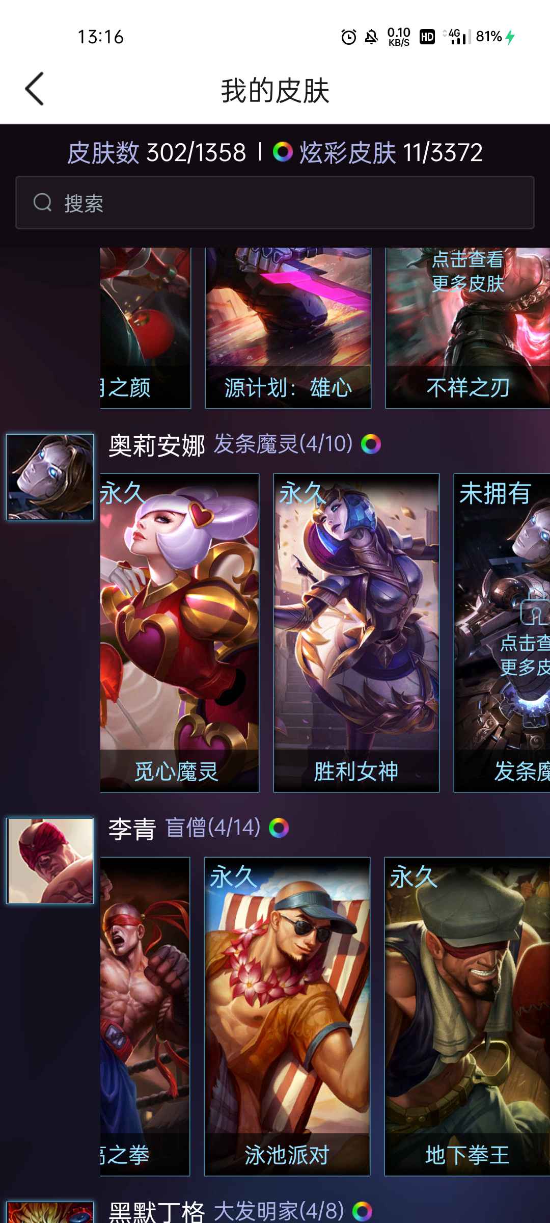 英雄联盟租号
