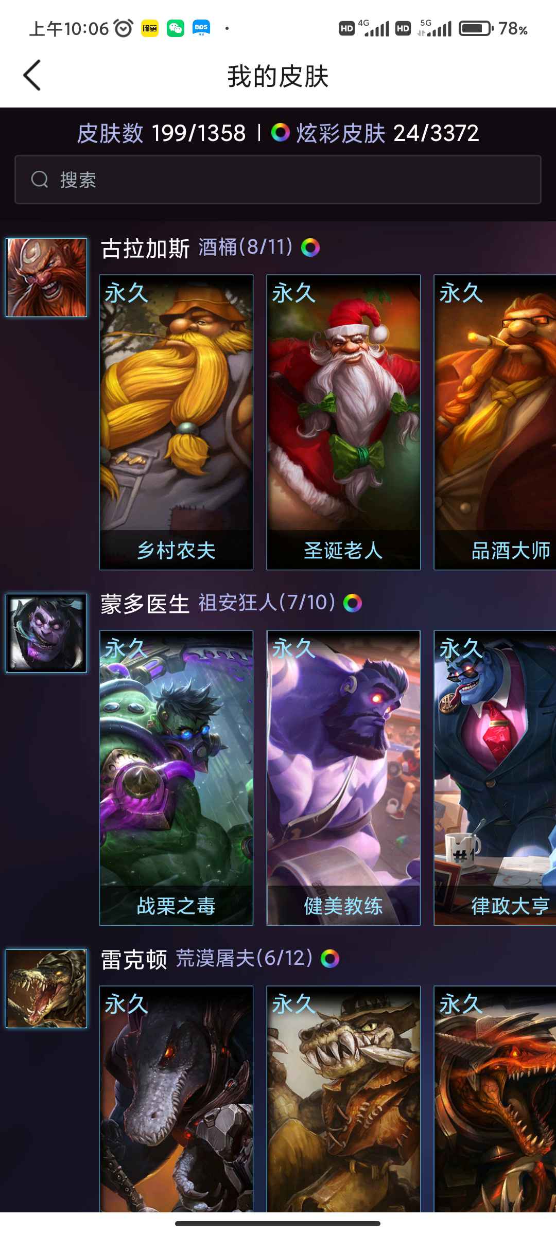 英雄联盟租号