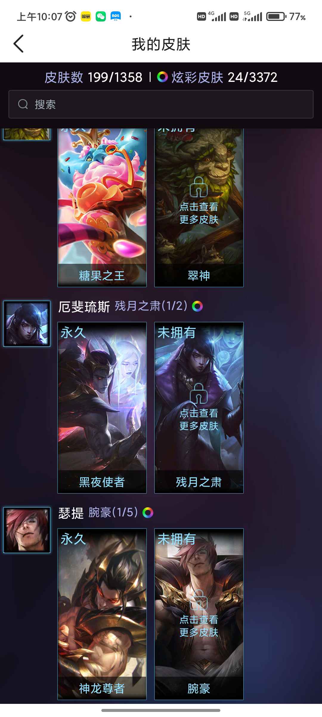 英雄联盟租号