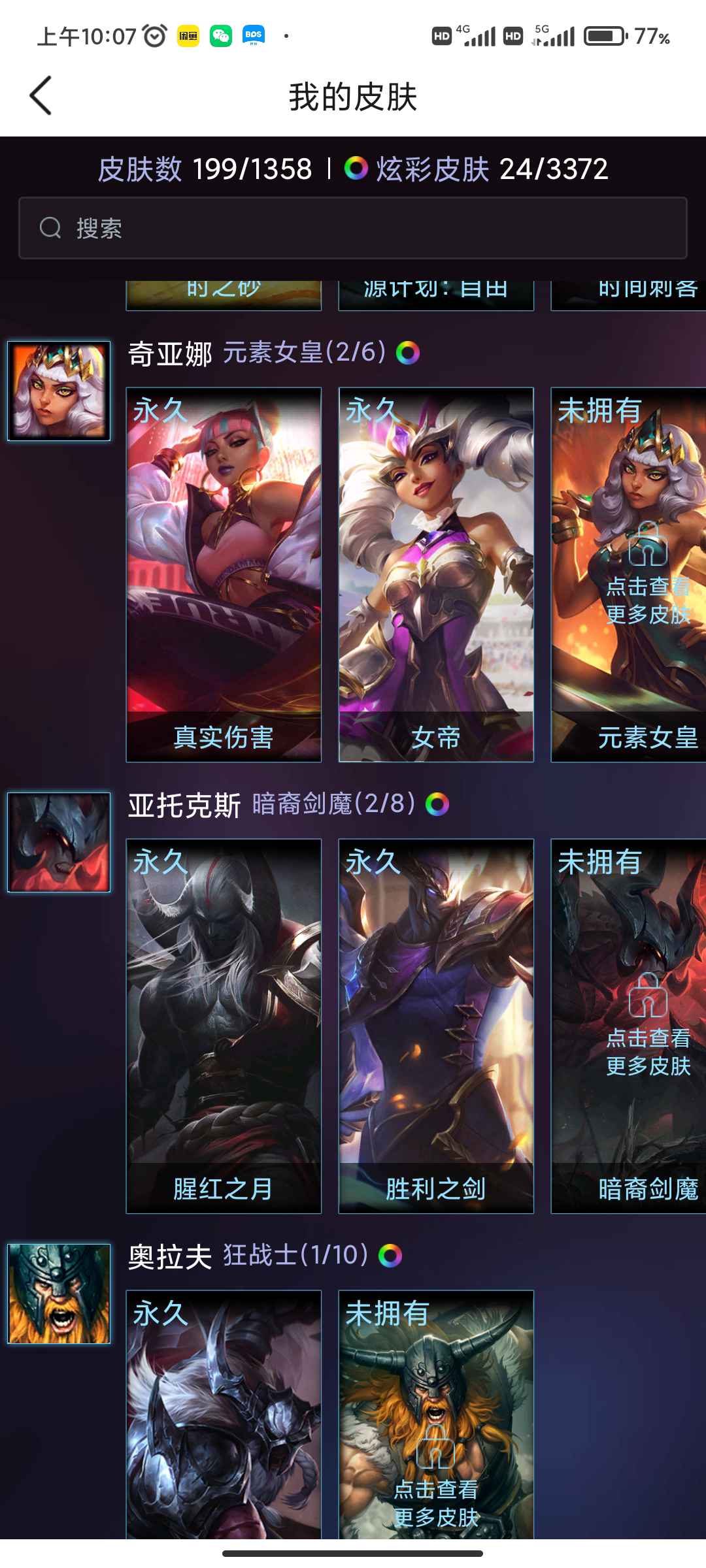 英雄联盟租号