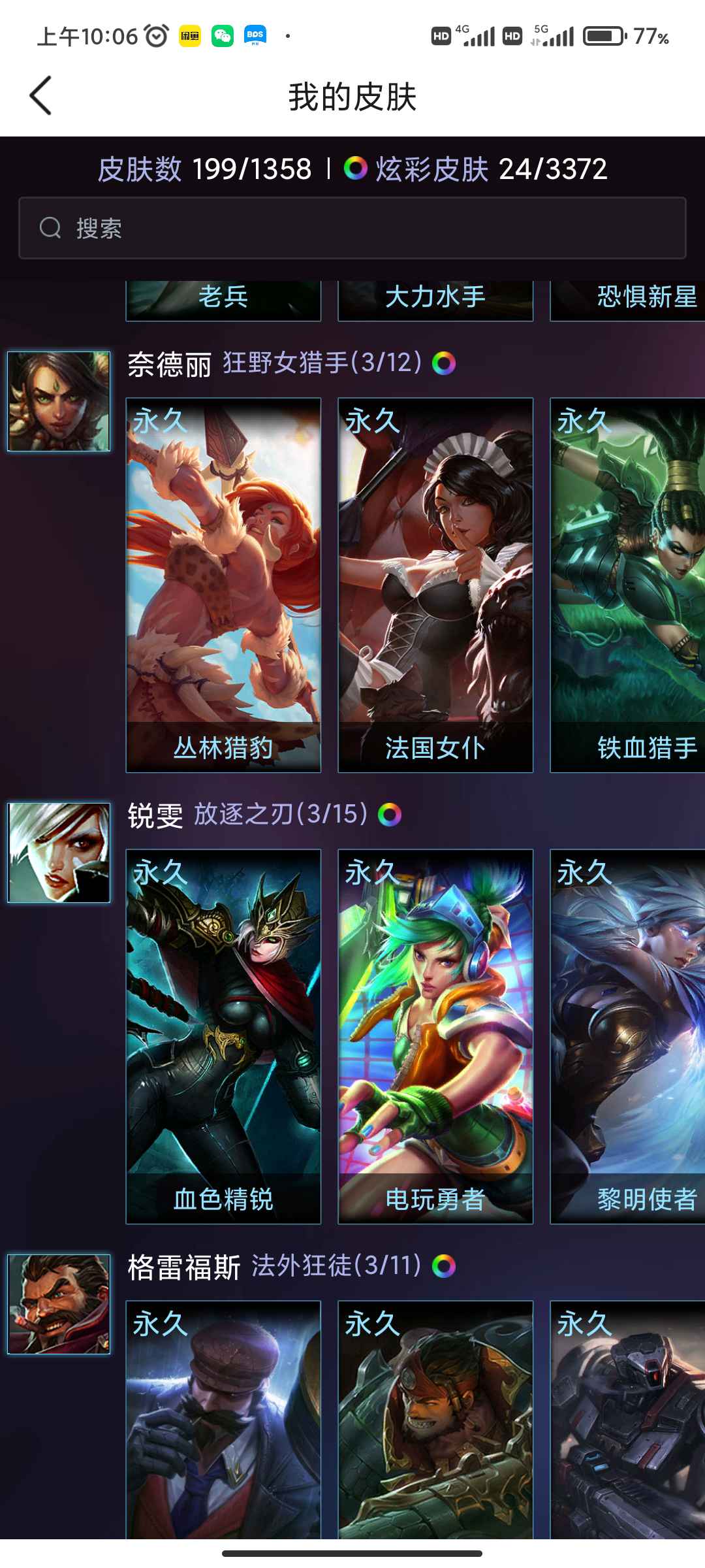 英雄联盟租号
