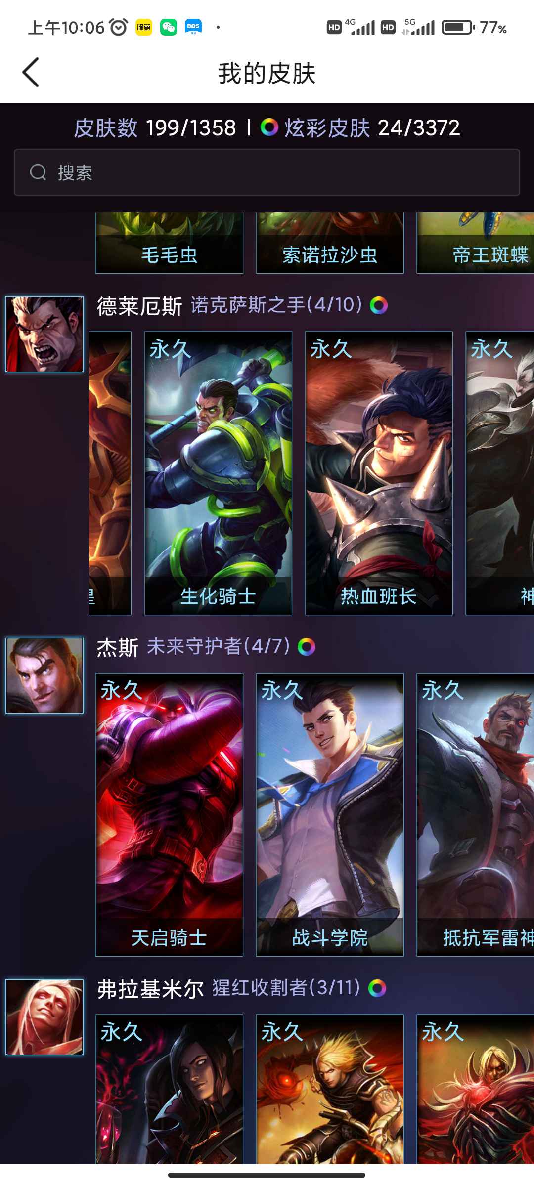 英雄联盟租号