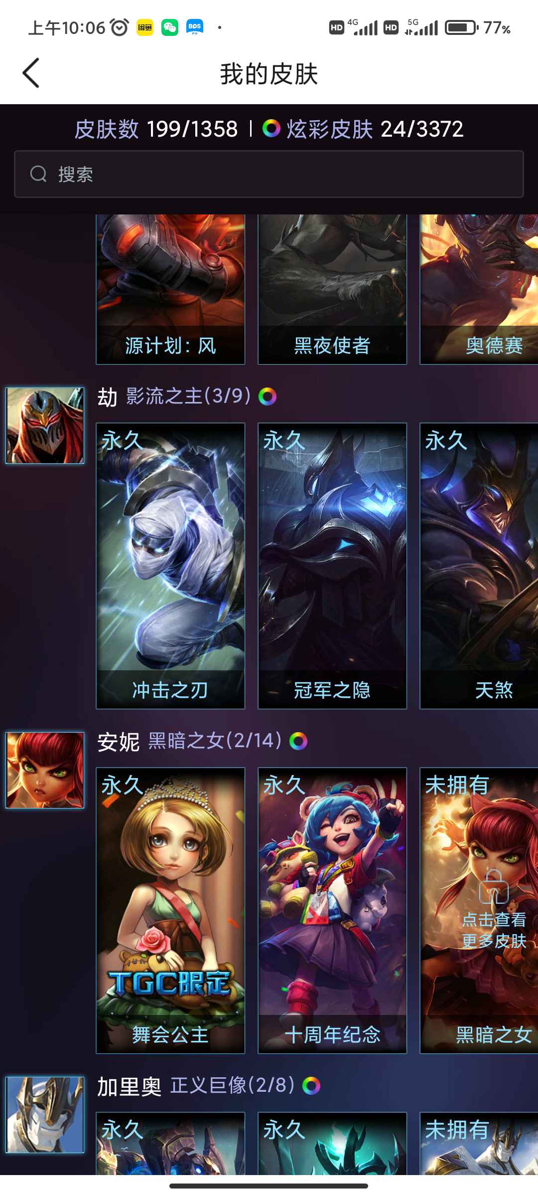 英雄联盟租号