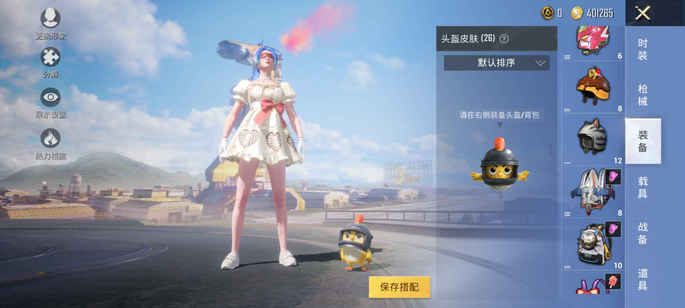 和平精英租号