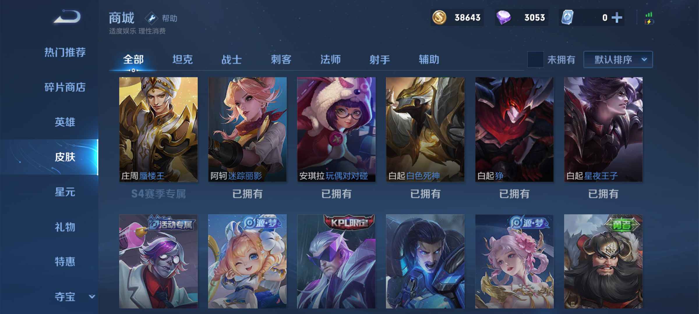王者荣耀租号