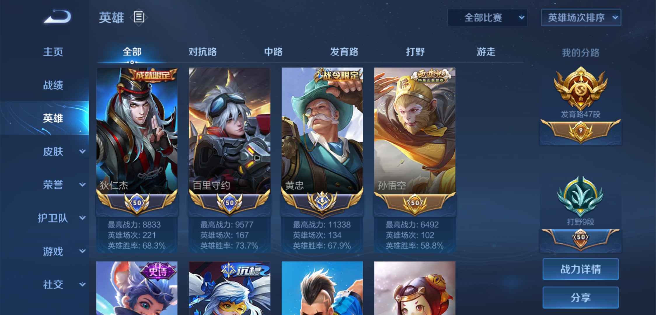 王者荣耀租号