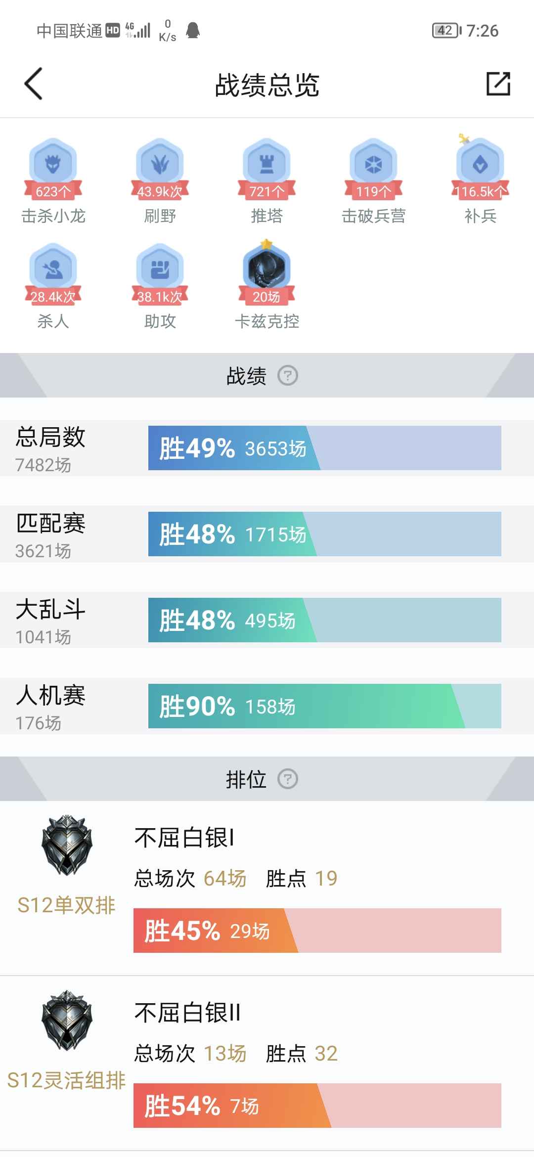 英雄联盟租号