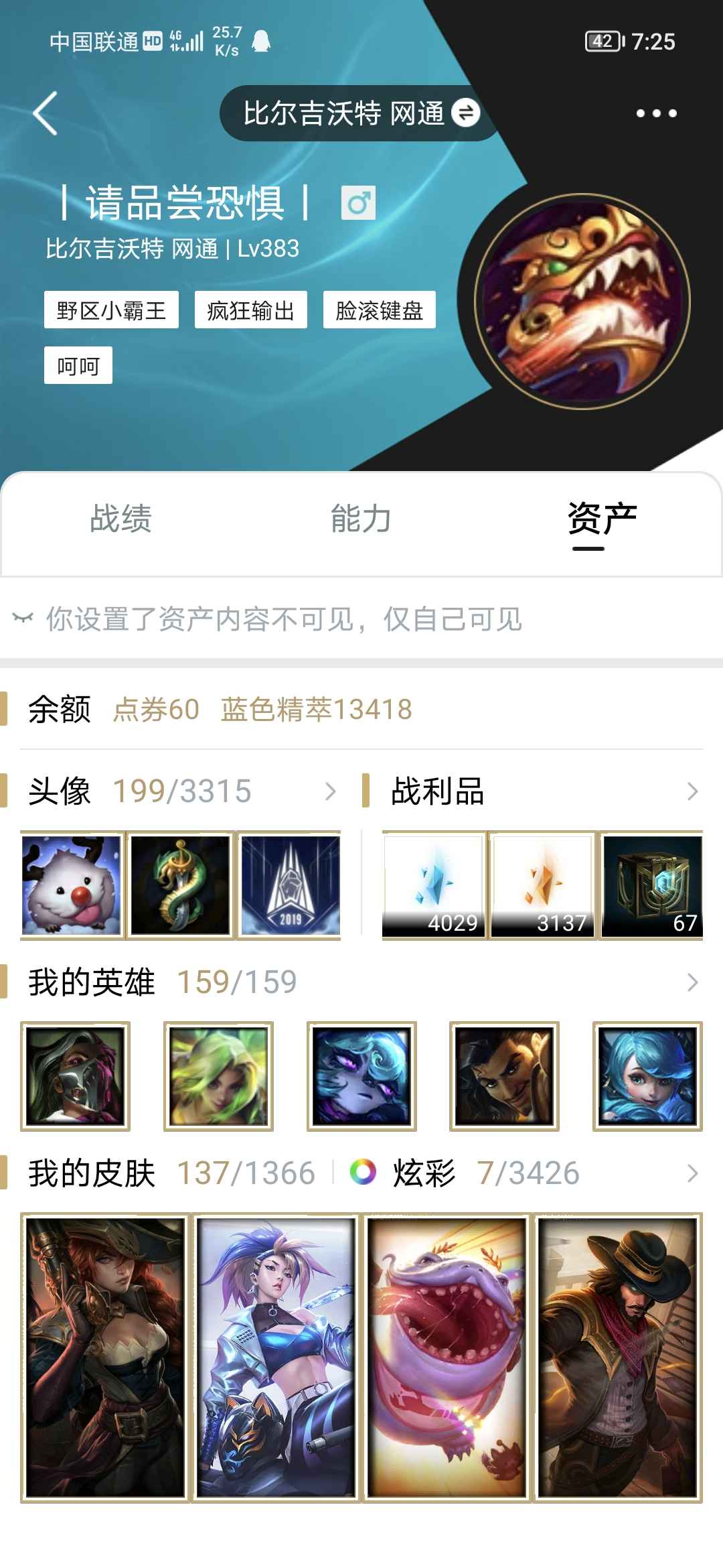 英雄联盟租号