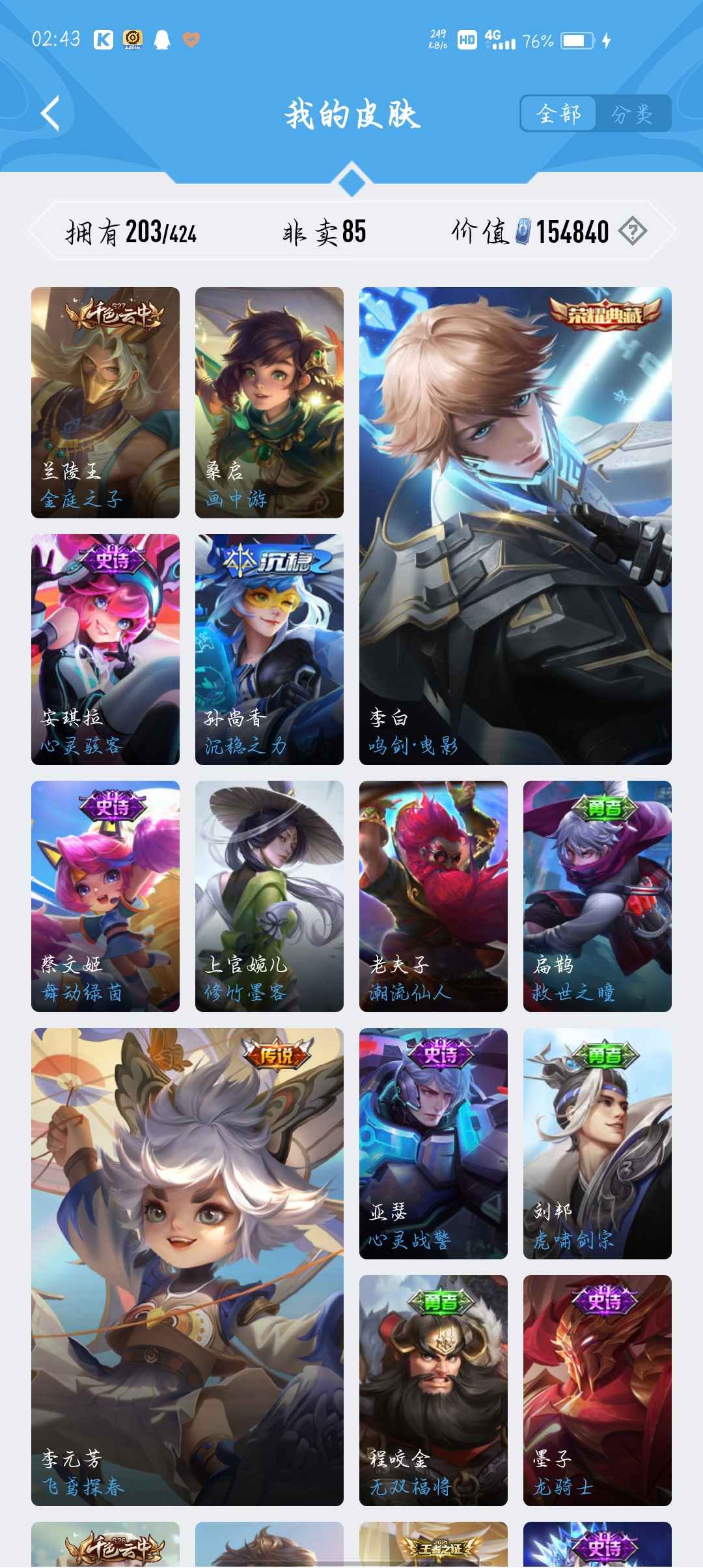 王者荣耀租号