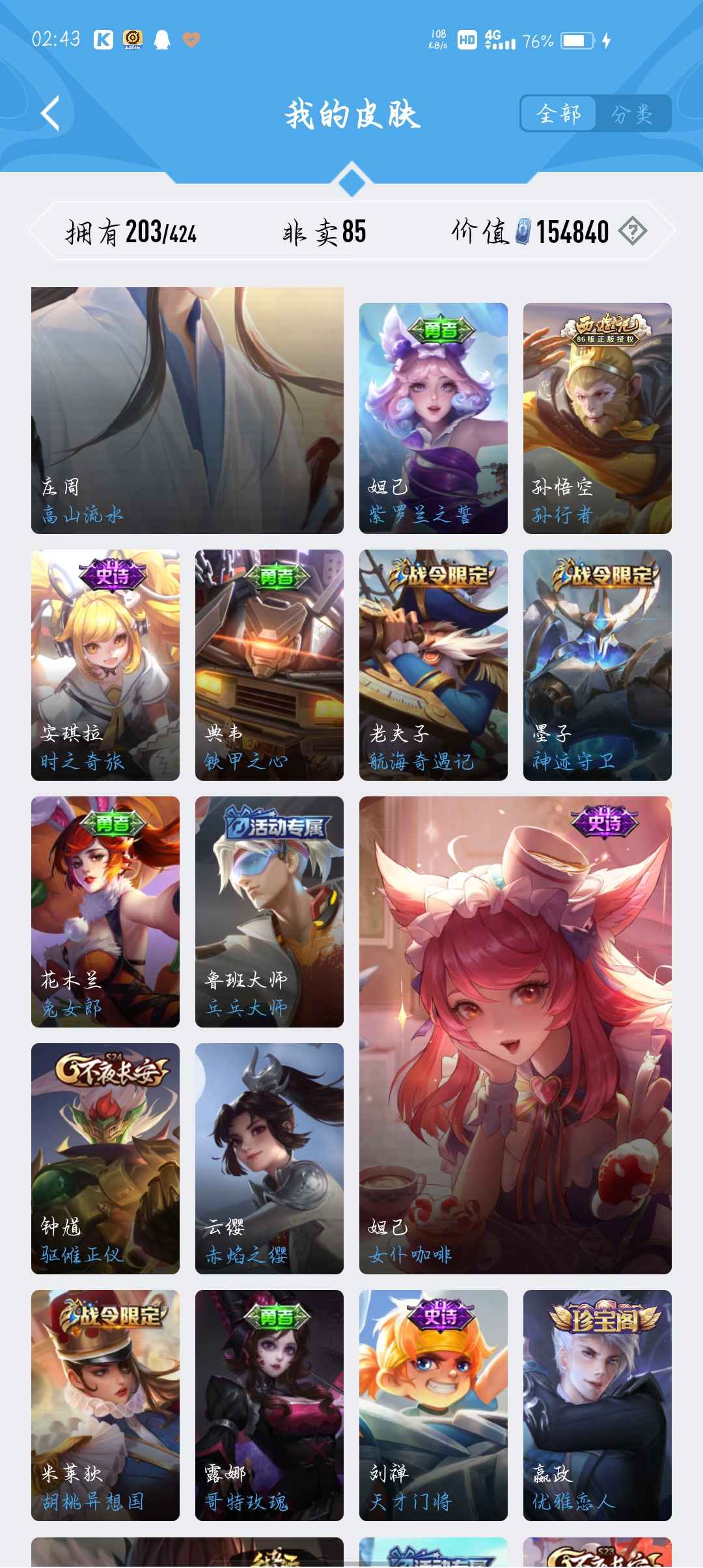 王者荣耀租号