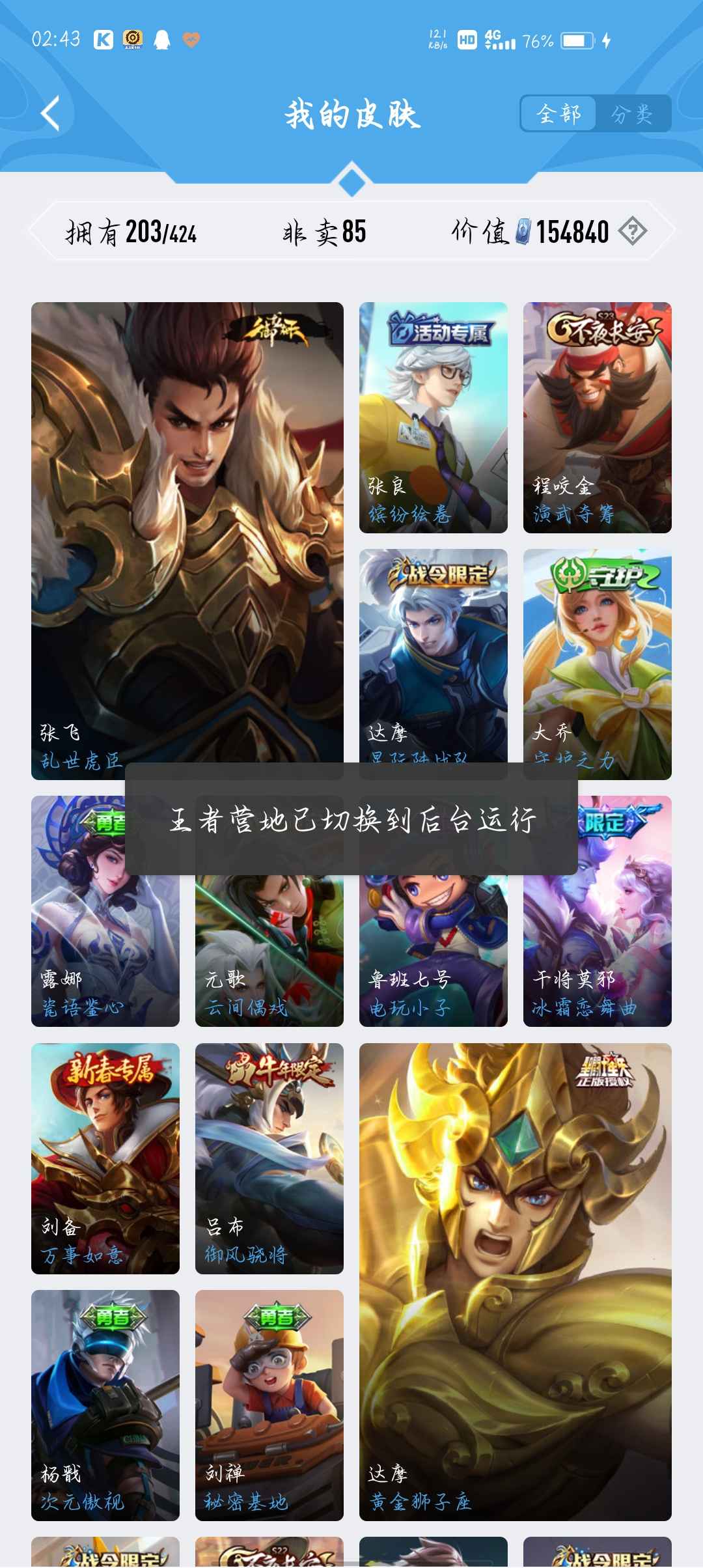 王者荣耀租号