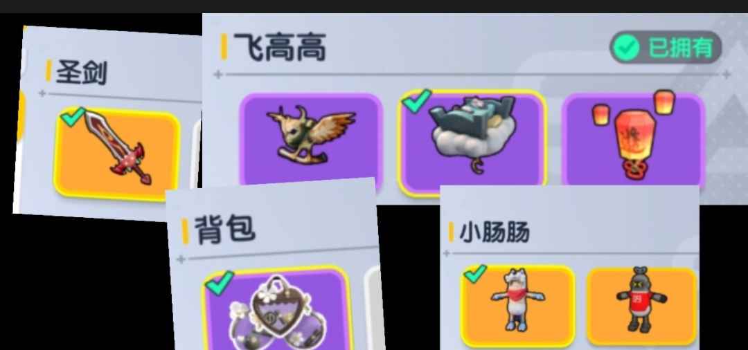 香肠派对租号