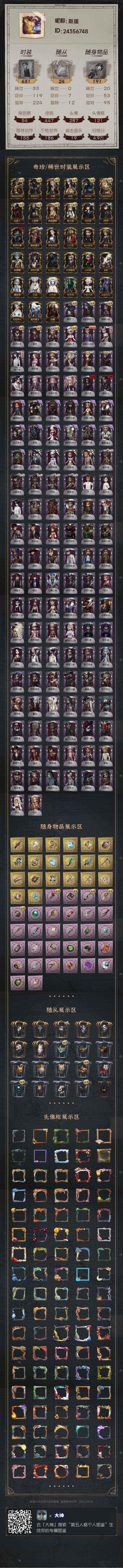 第五人格租号