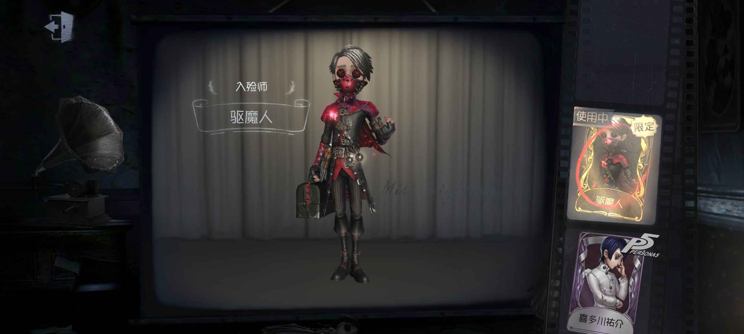 第五人格租号