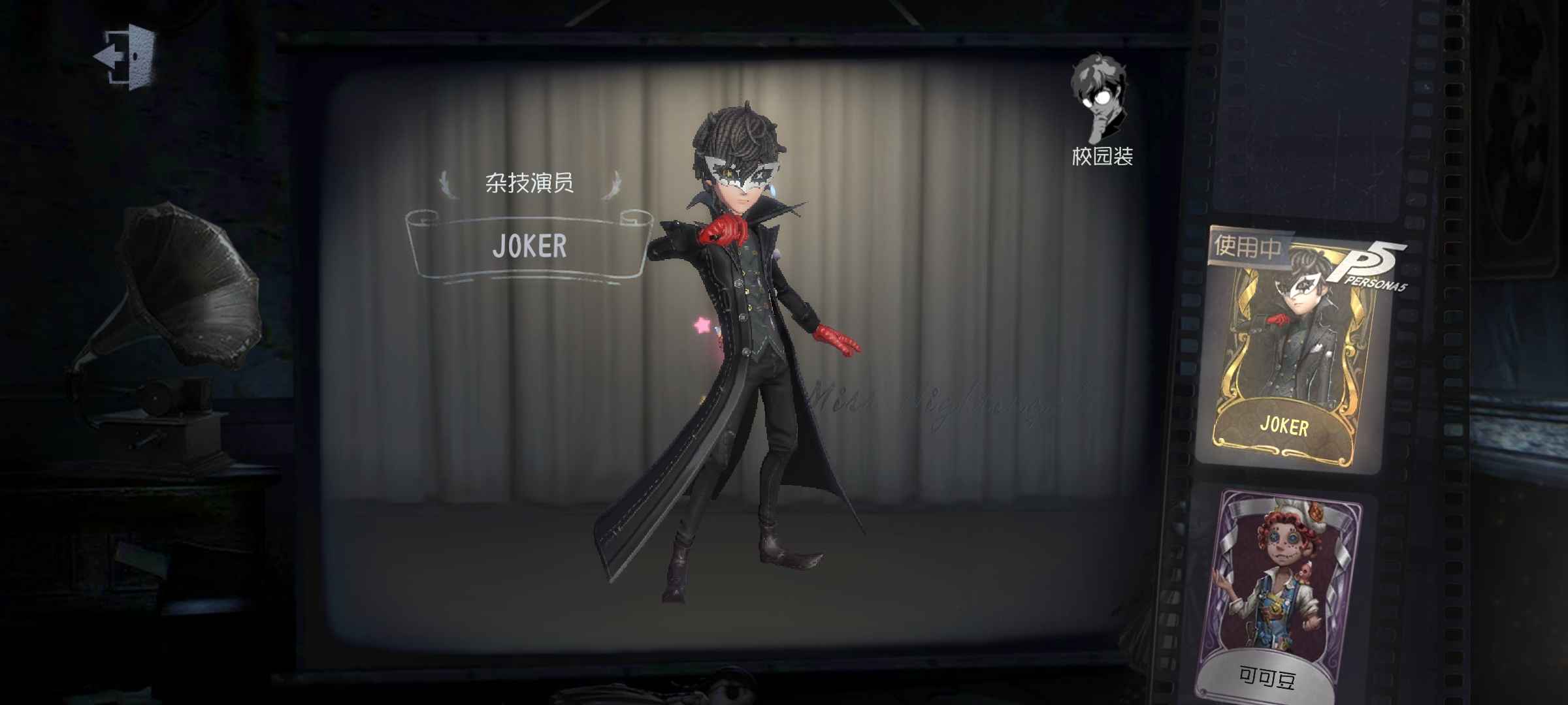 第五人格租号