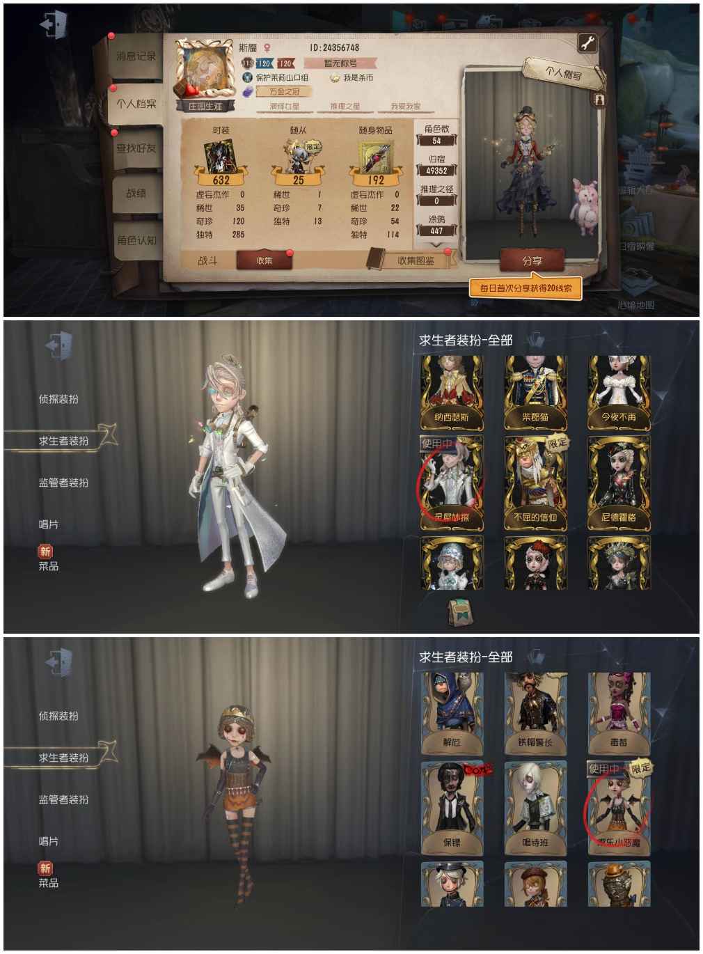 第五人格租号