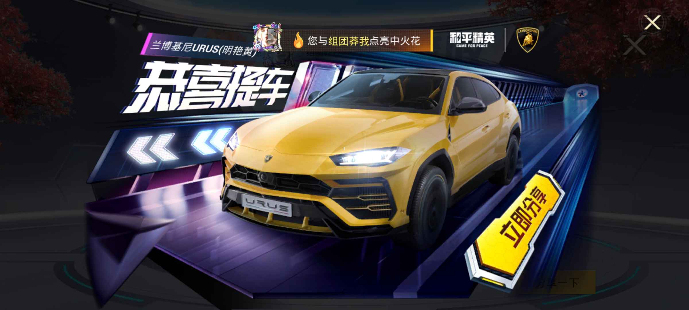 和平精英租号