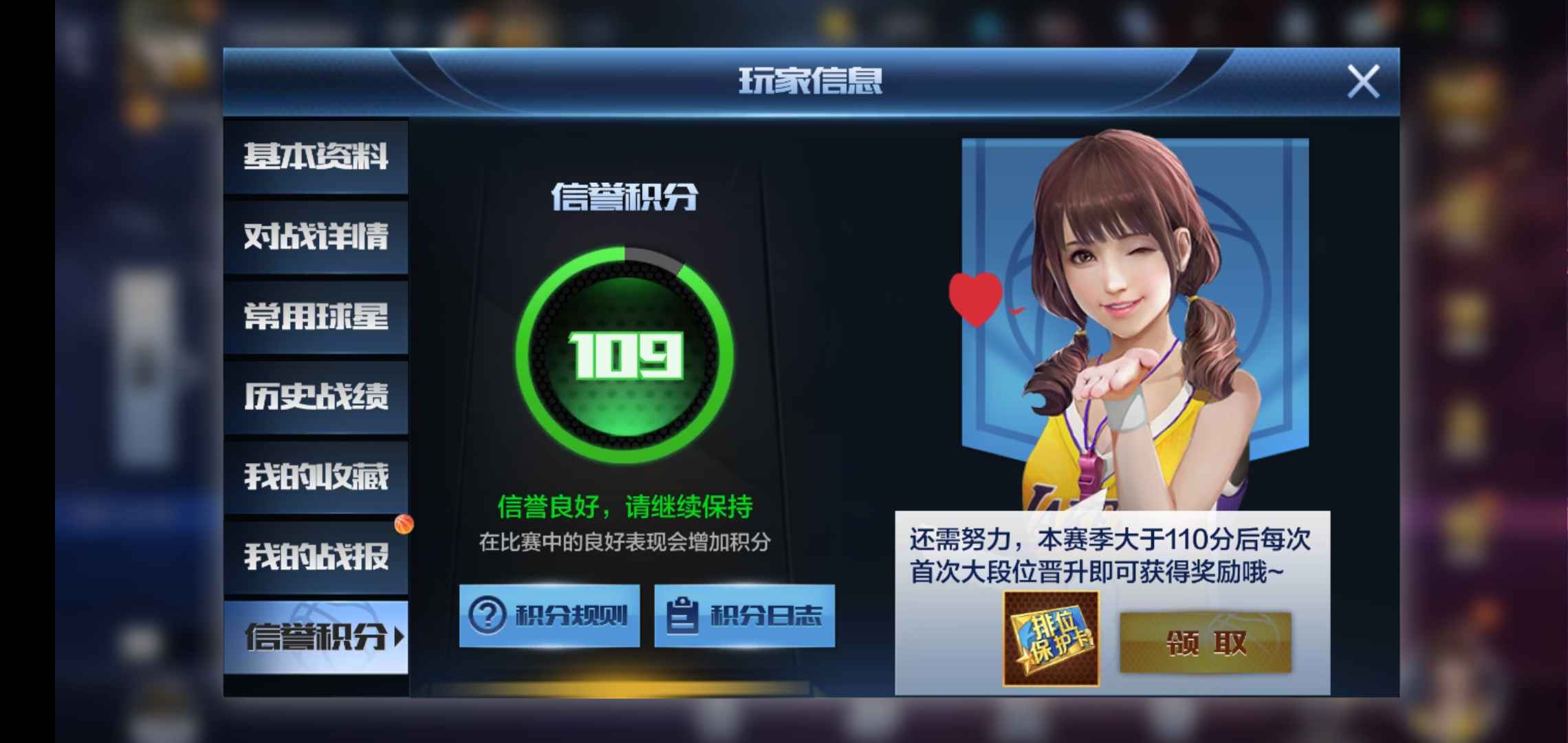 最强NBA租号