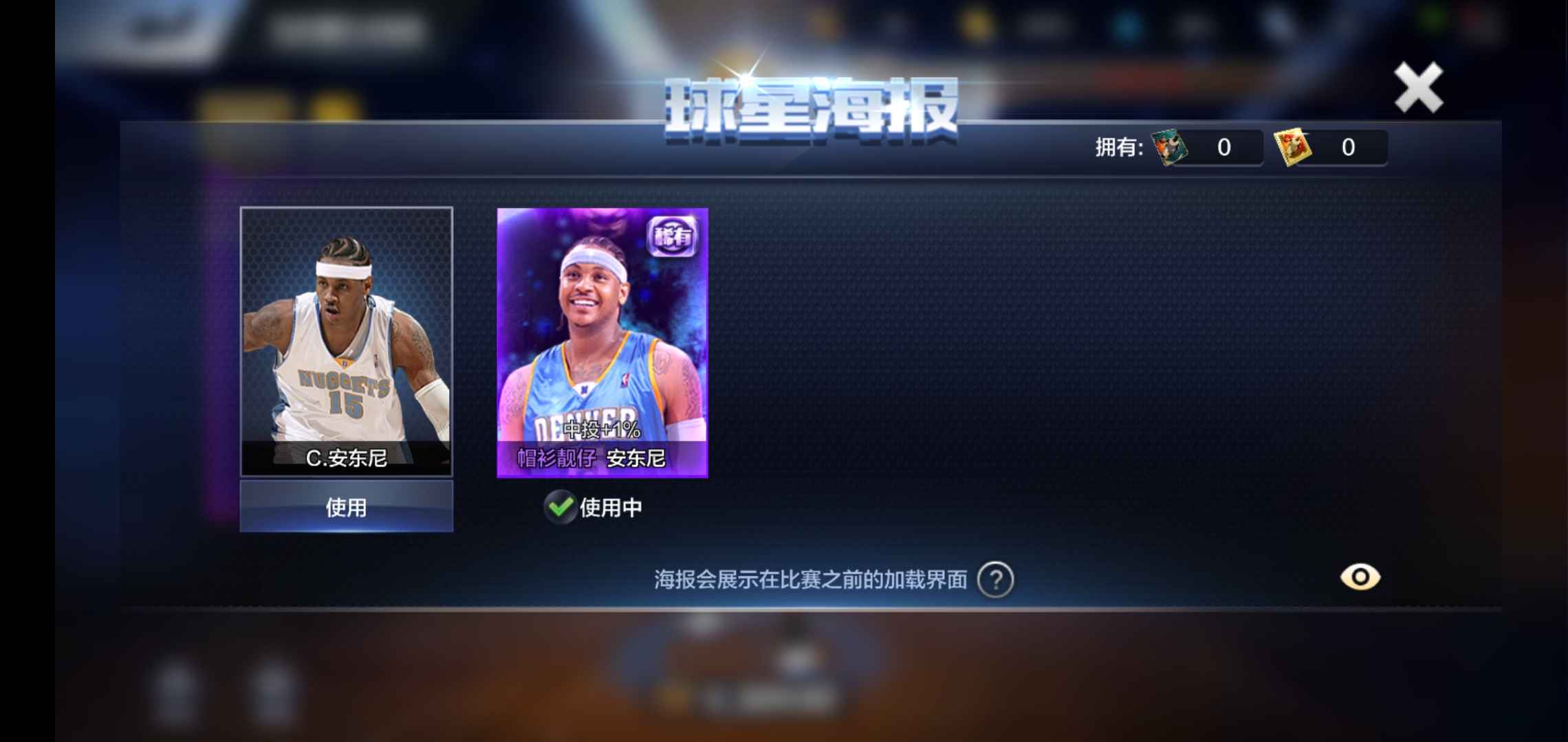 最强NBA租号