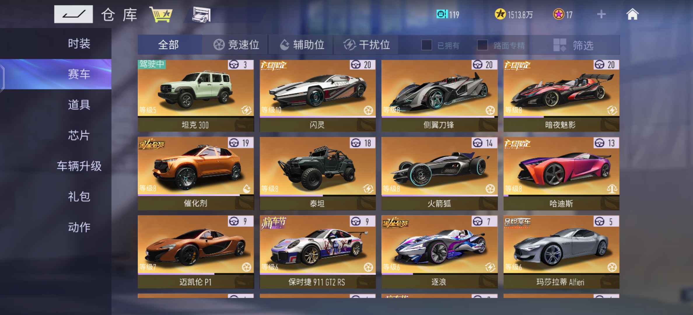 王牌竞速租号