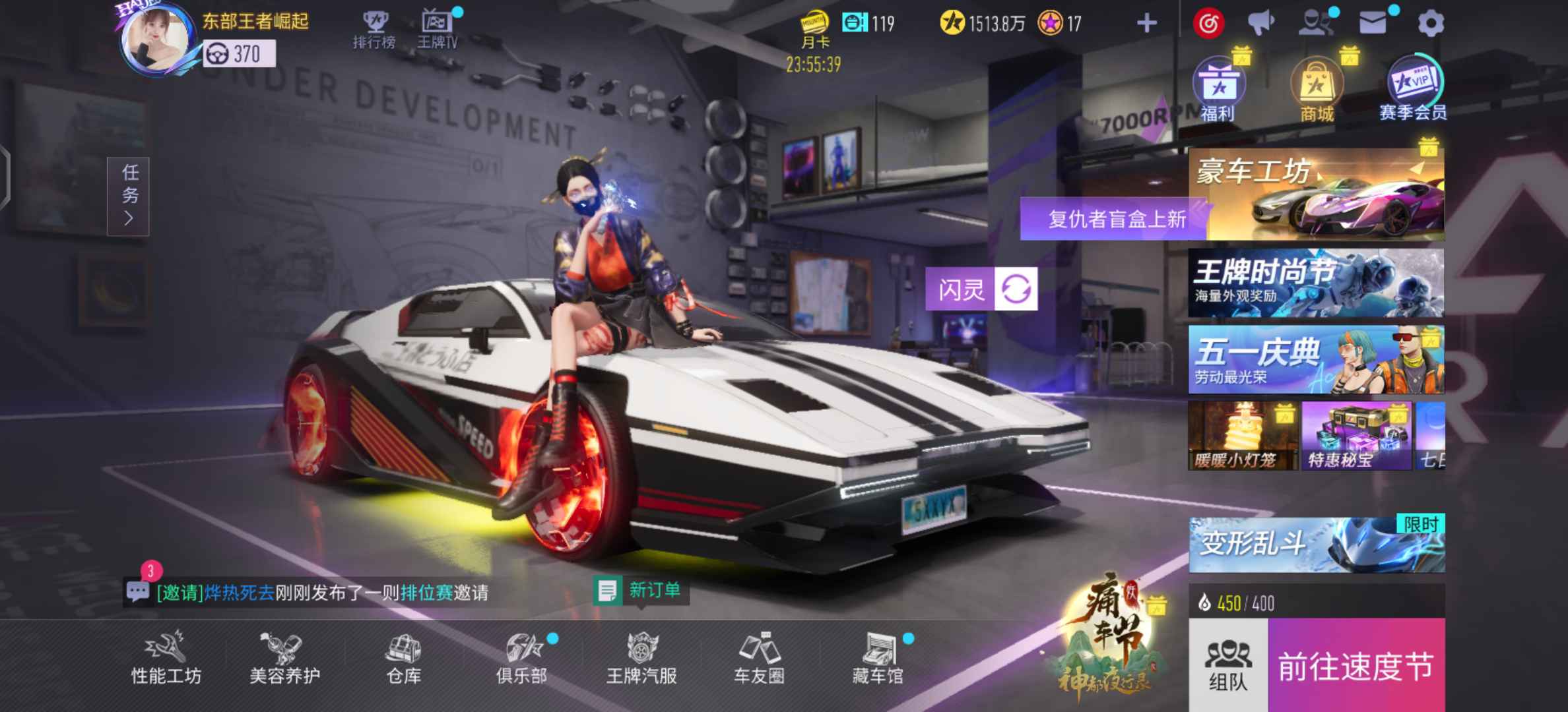 王牌竞速租号