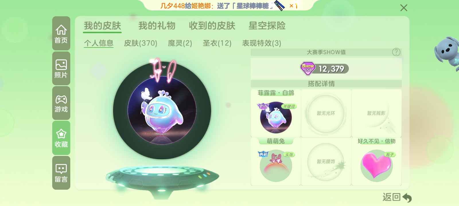 球球大作战租号