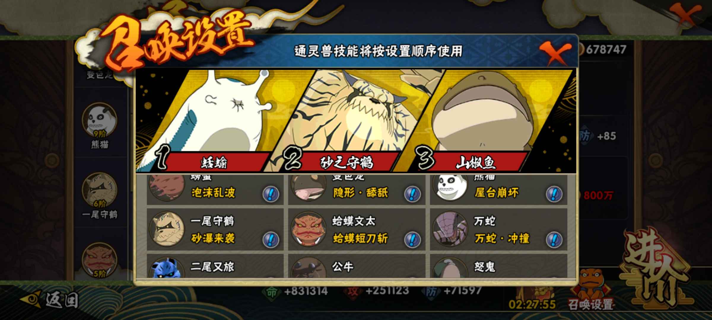火影忍者租号