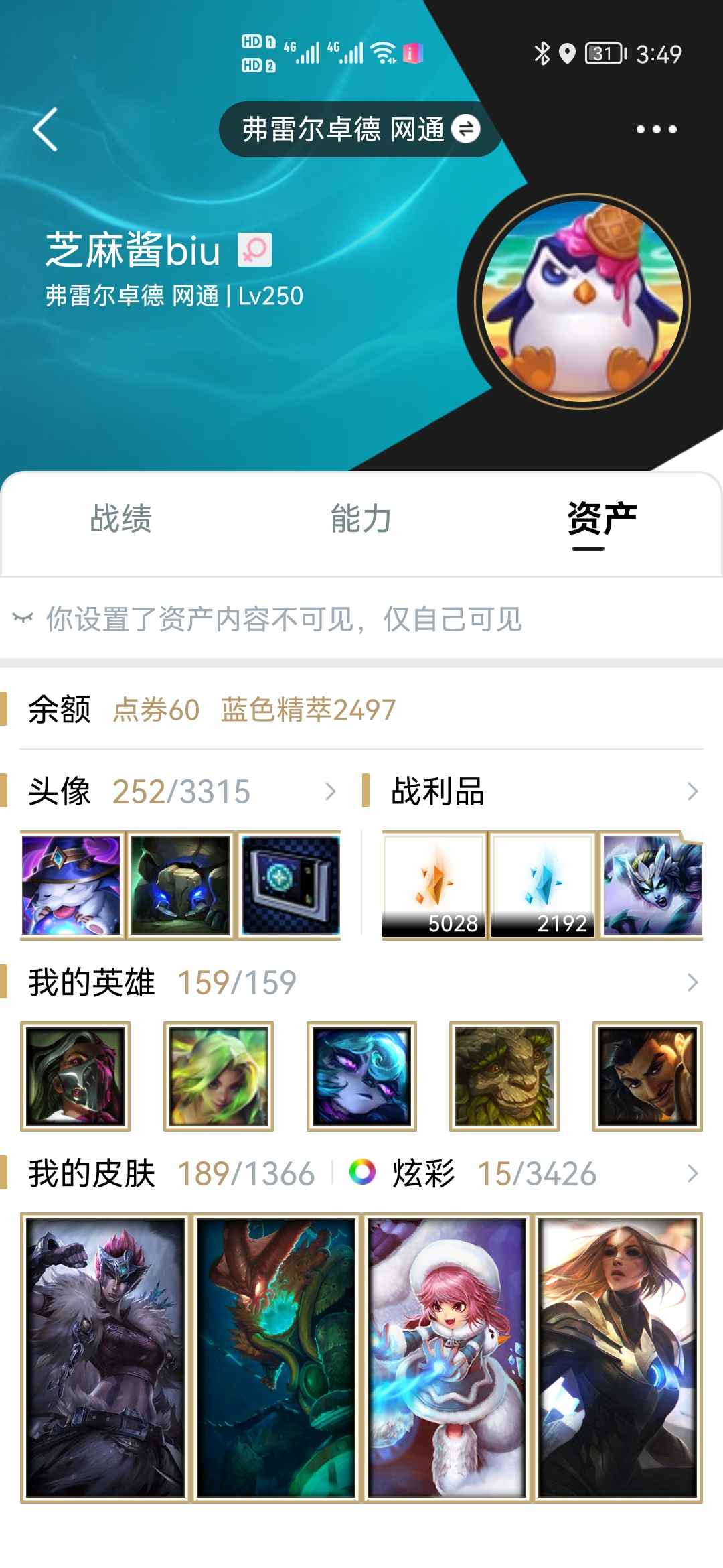 英雄联盟租号