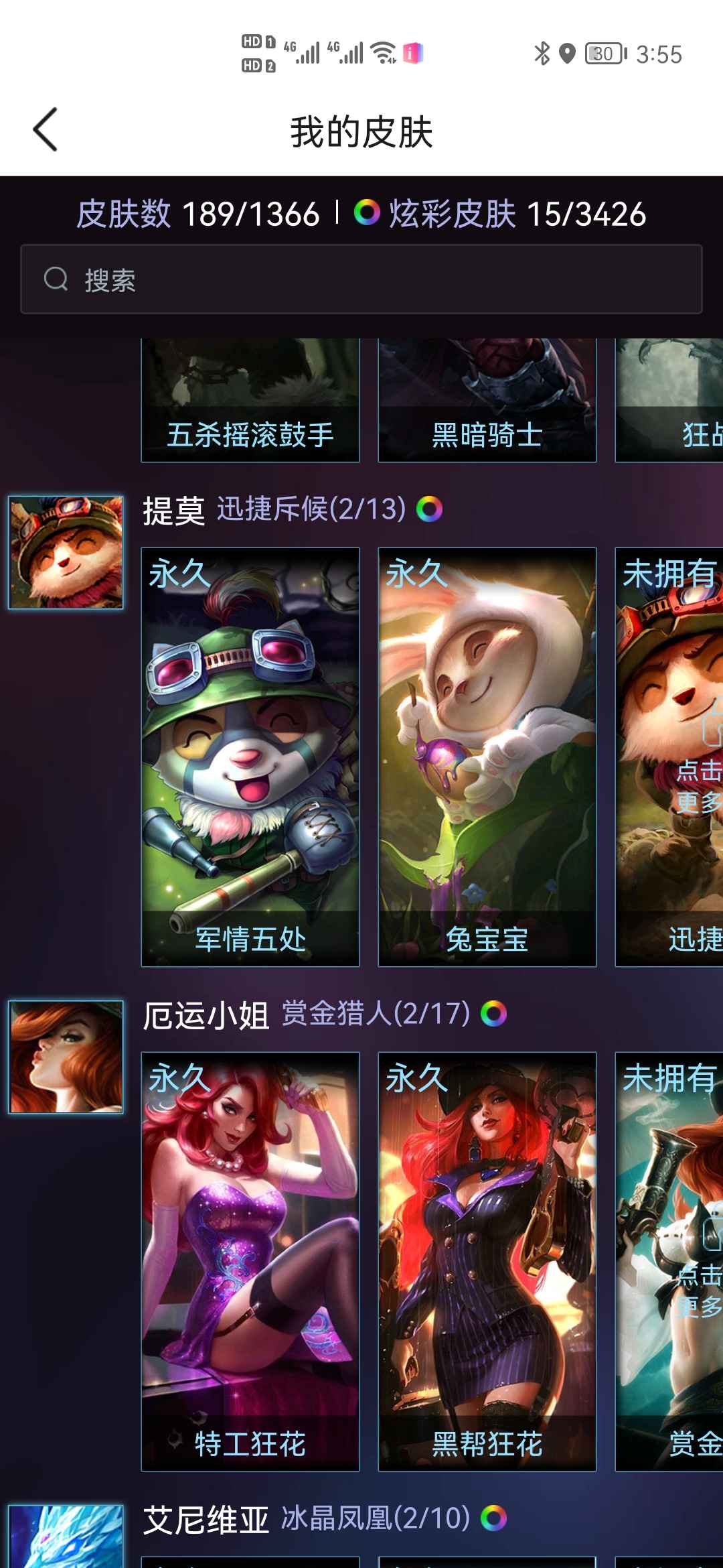 英雄联盟租号
