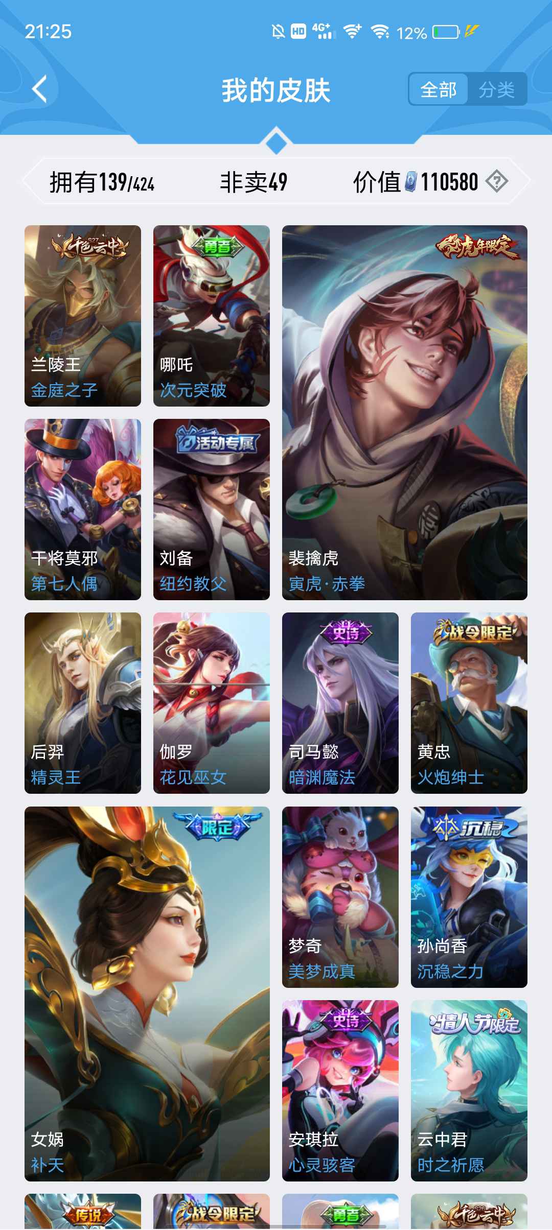 王者荣耀租号