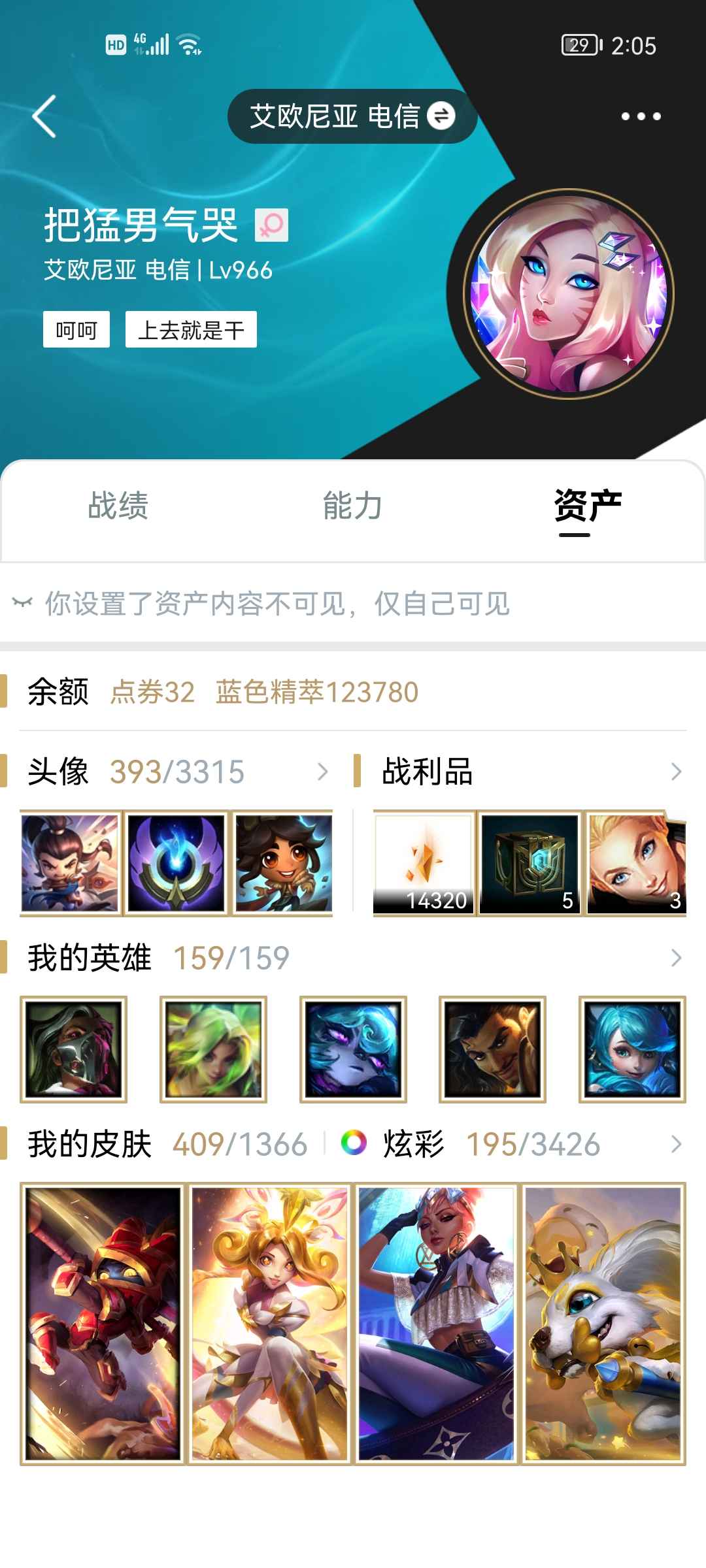 英雄联盟租号