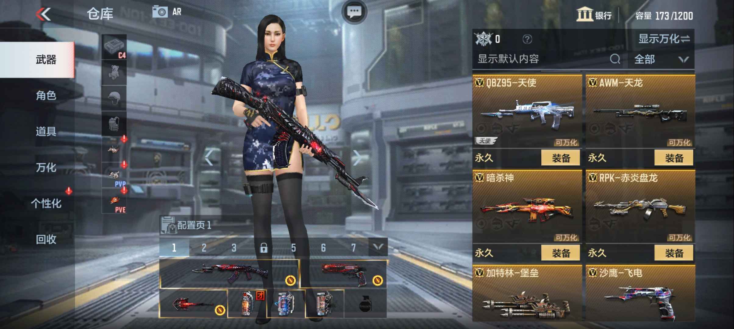 枪战王者租号