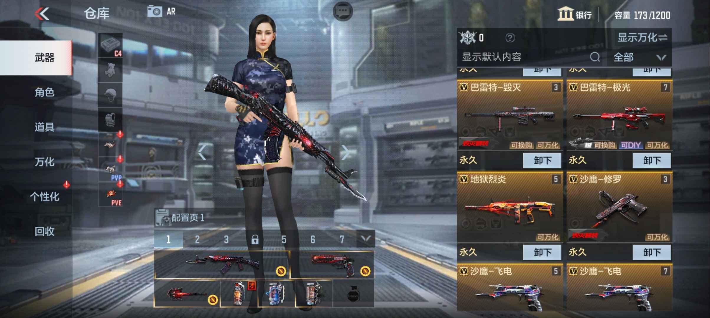 枪战王者租号