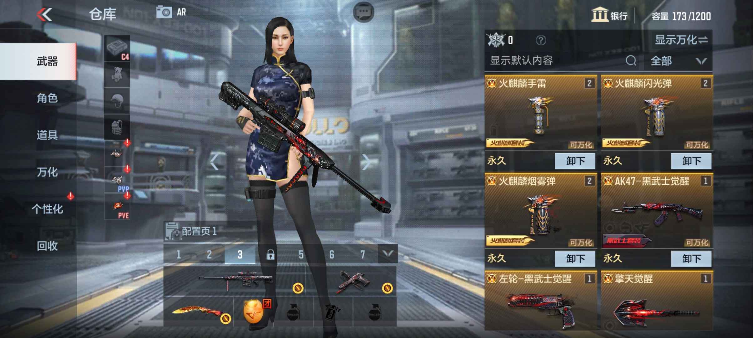 枪战王者租号