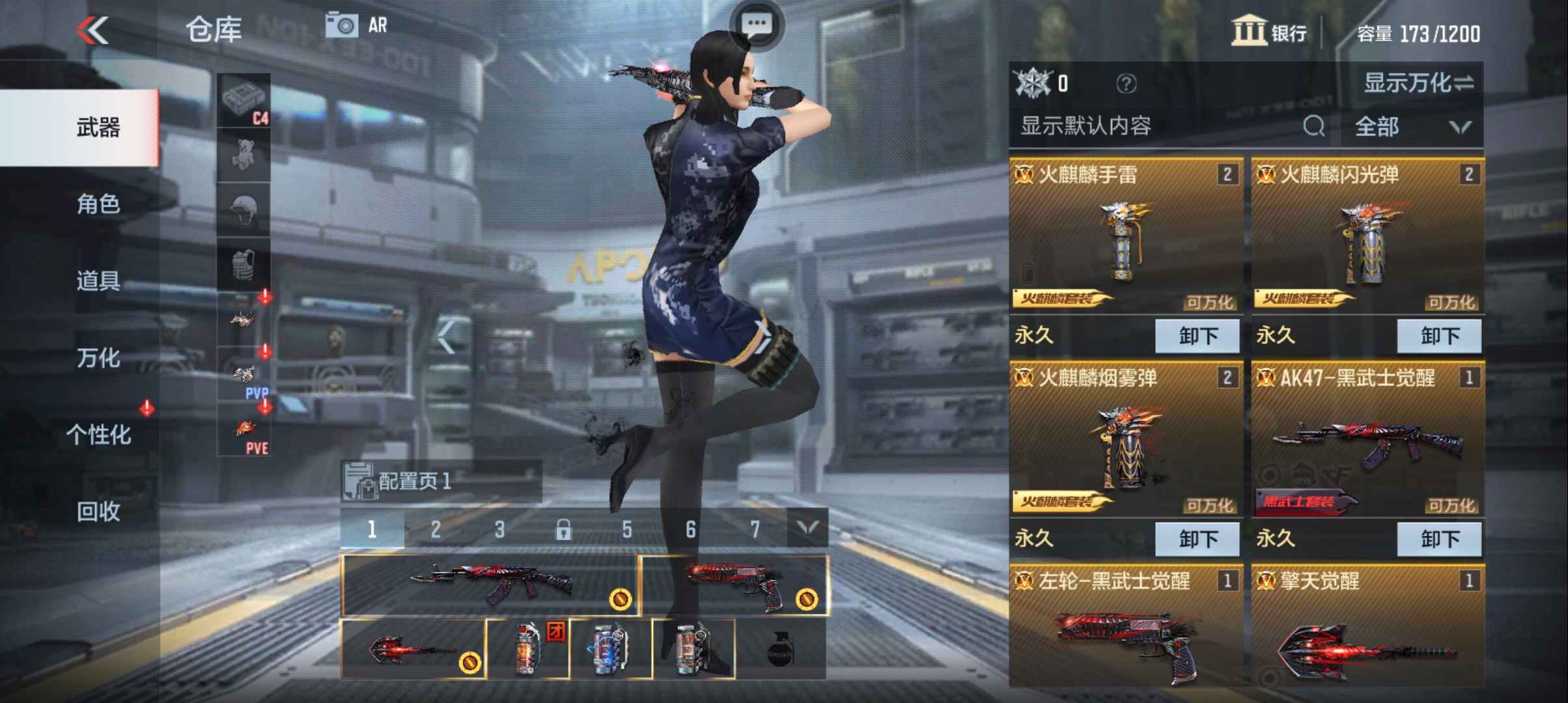 枪战王者租号