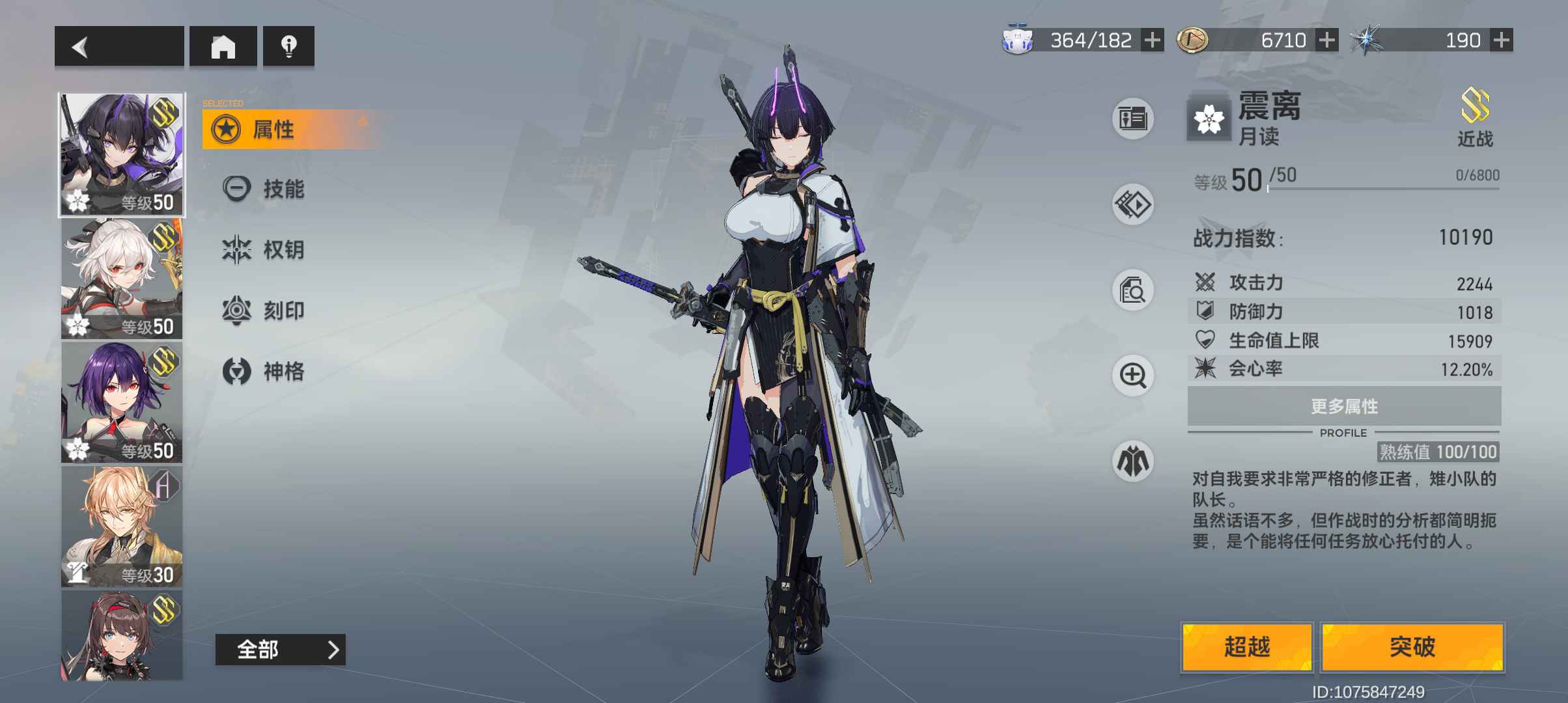 深空之眼租号