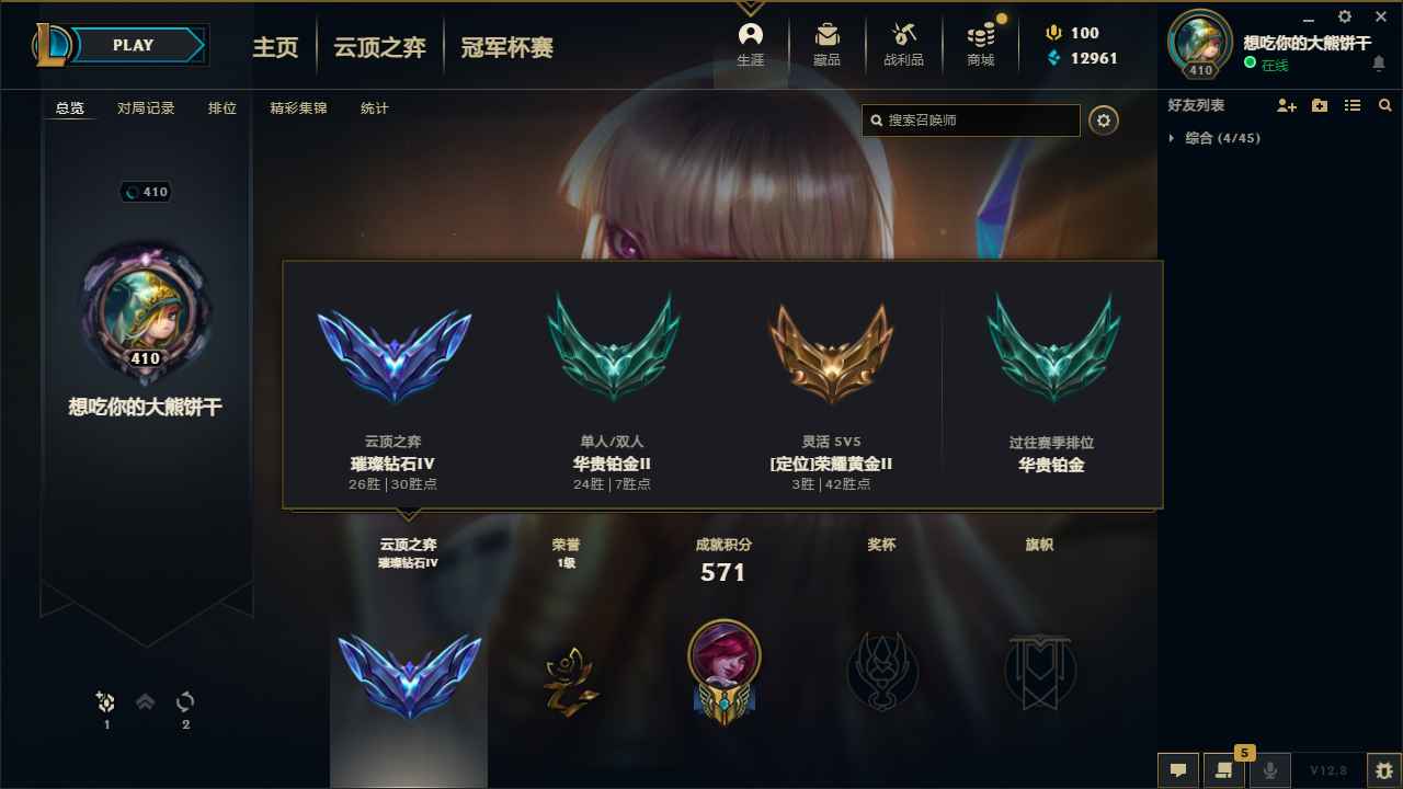 英雄联盟租号