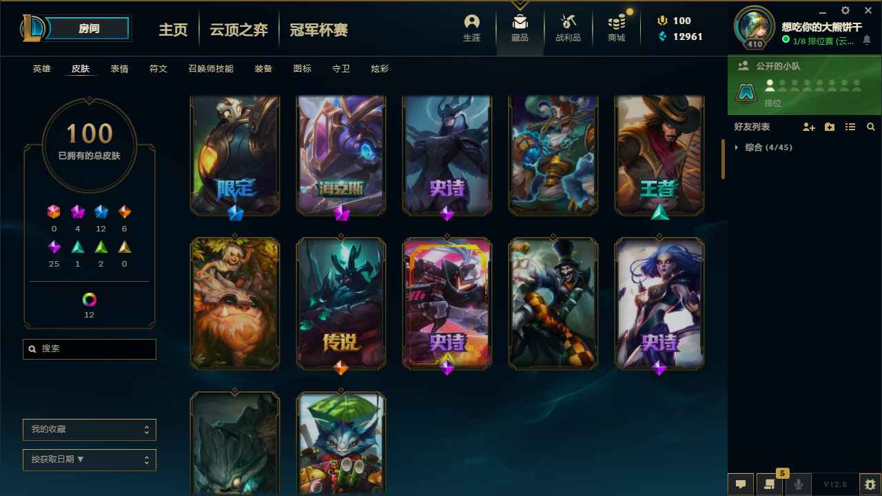 英雄联盟租号