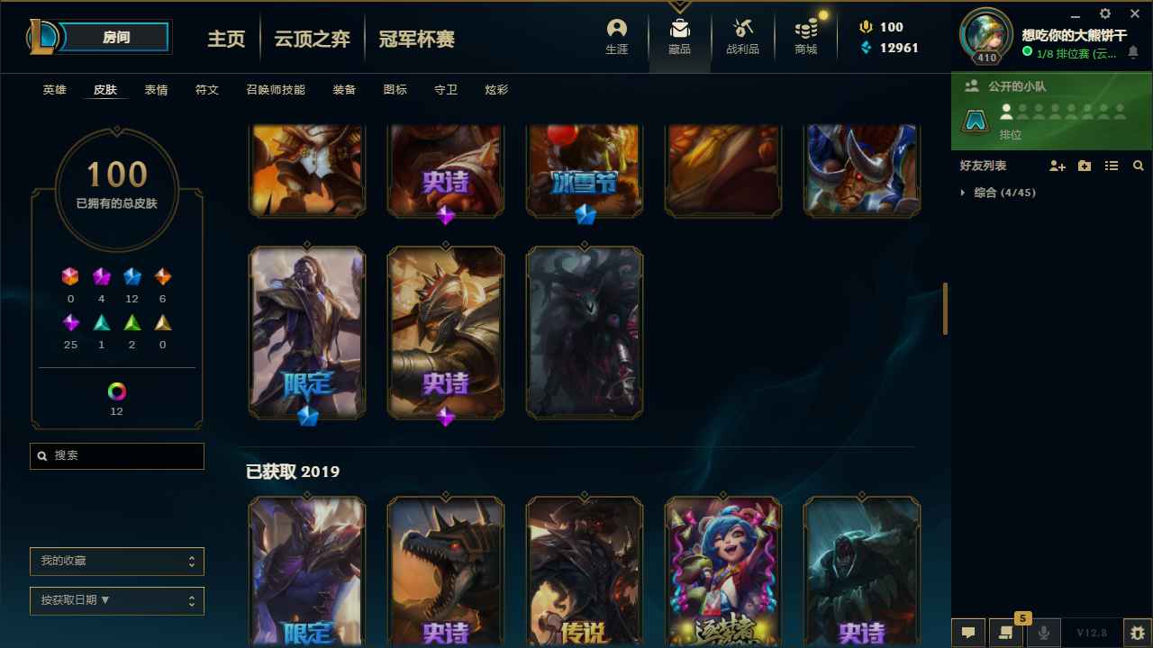 英雄联盟租号