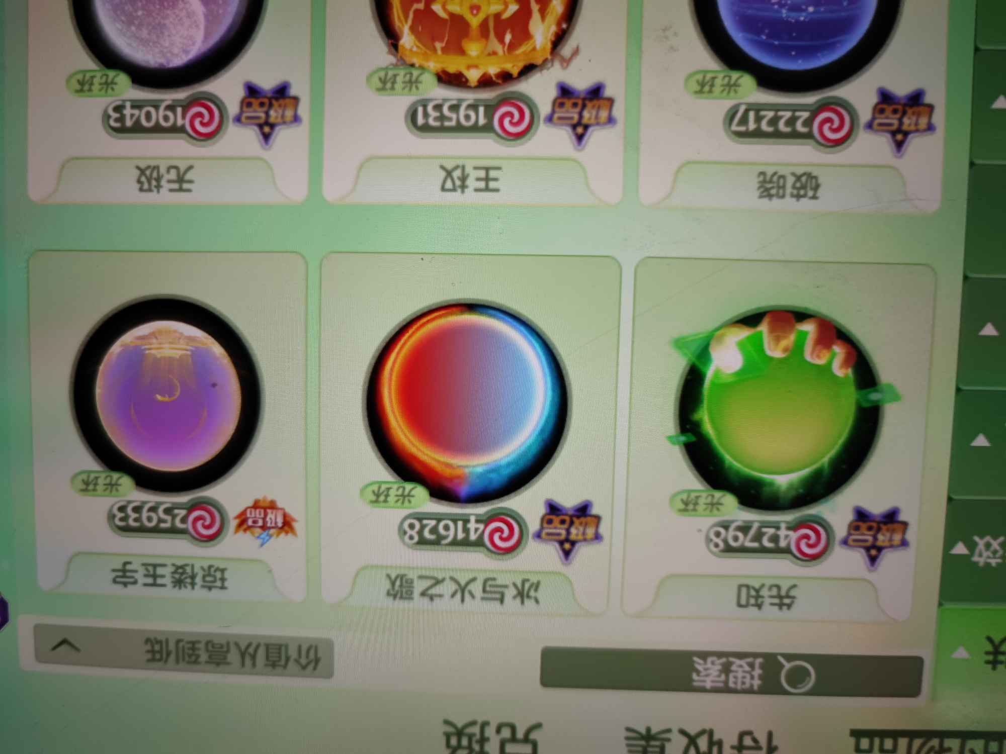 球球大作战租号