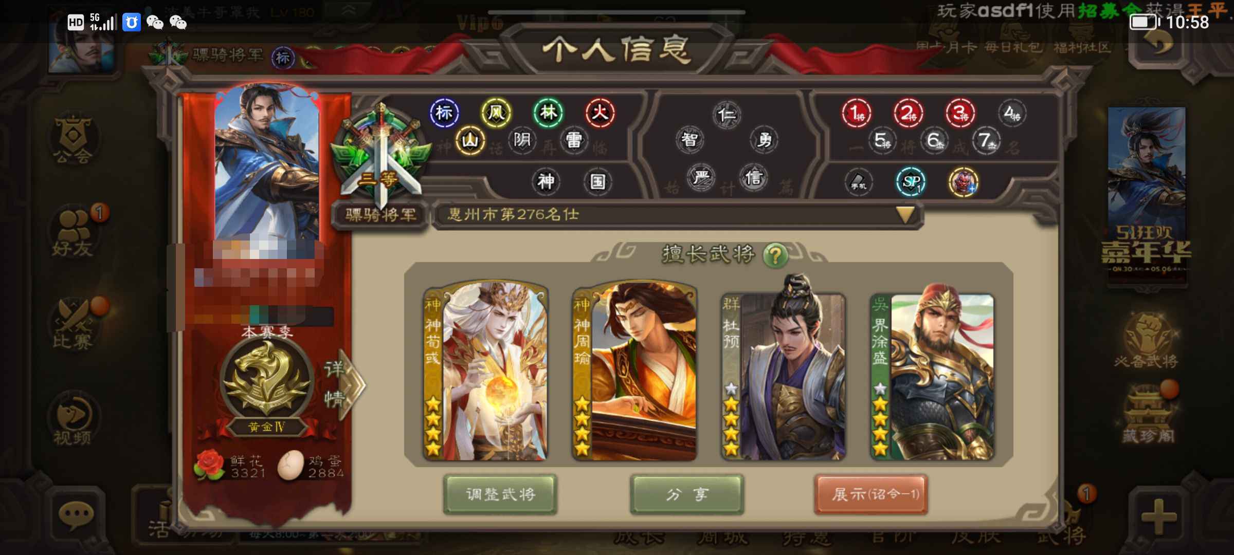 三国杀手游租号