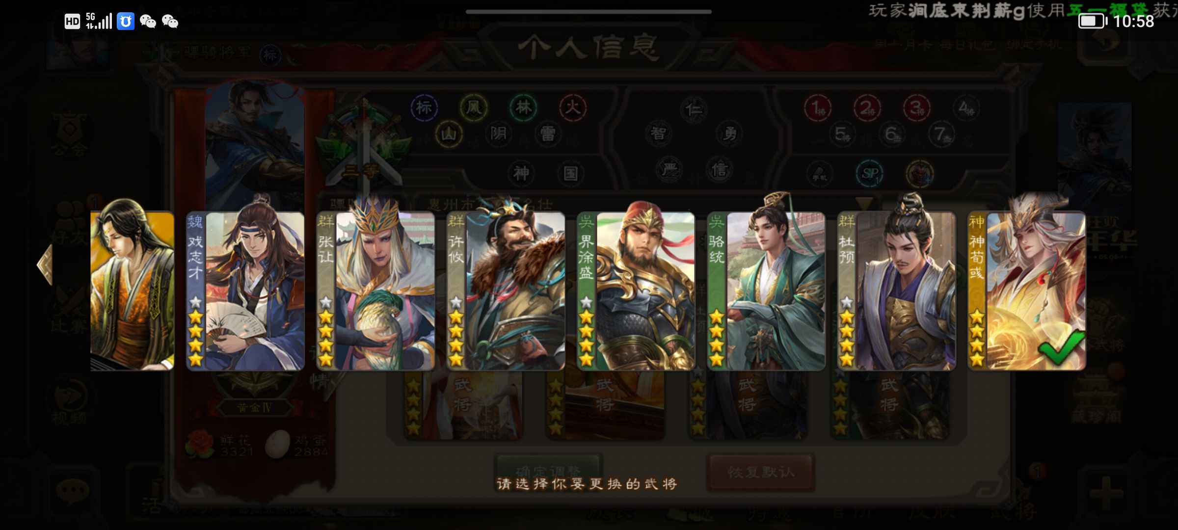 三国杀手游租号