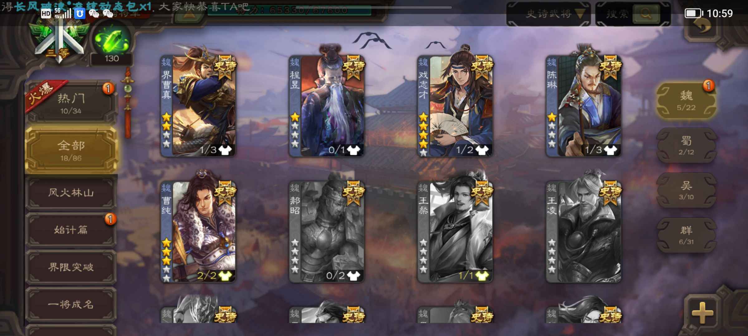 三国杀手游租号